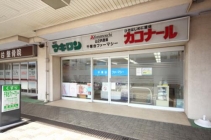 <h4>千草台ファーマシー</h4>